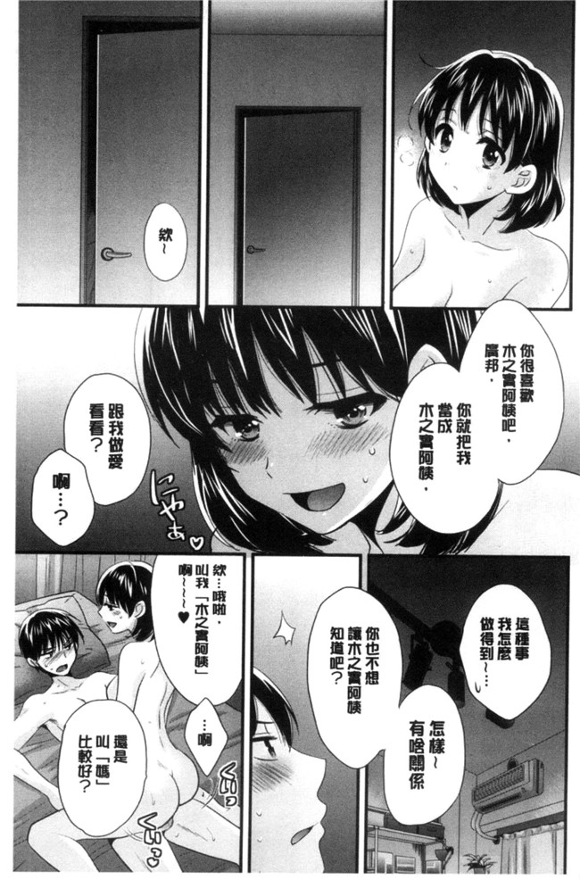 日本少女邪恶漫画之[ポン貴花田]おこのみのまま