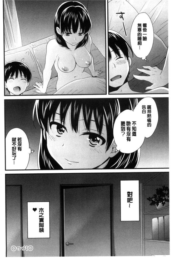 日本少女邪恶漫画之[ポン貴花田]おこのみのまま