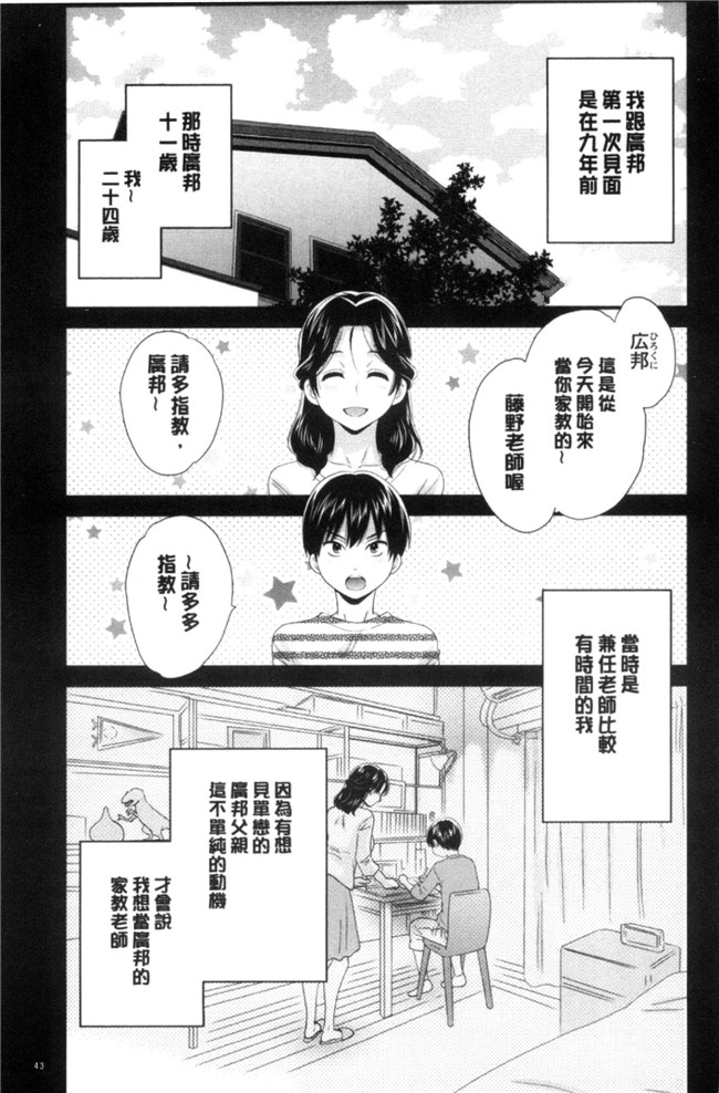 日本少女邪恶漫画之[ポン貴花田]おこのみのまま