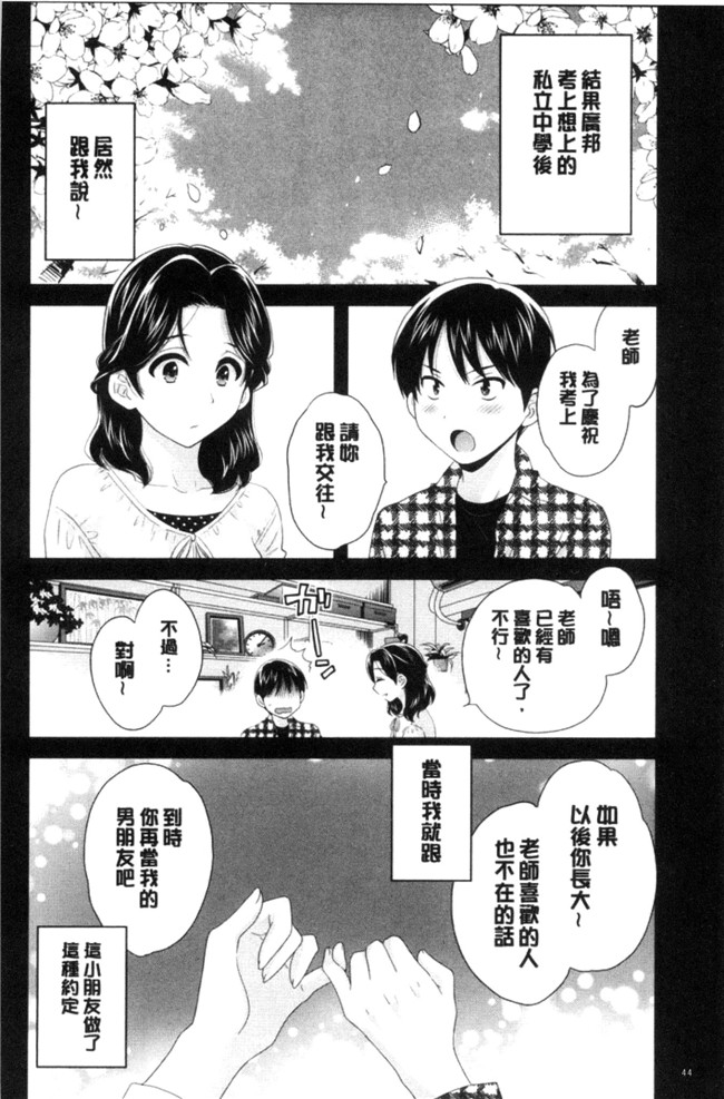 日本少女邪恶漫画之[ポン貴花田]おこのみのまま