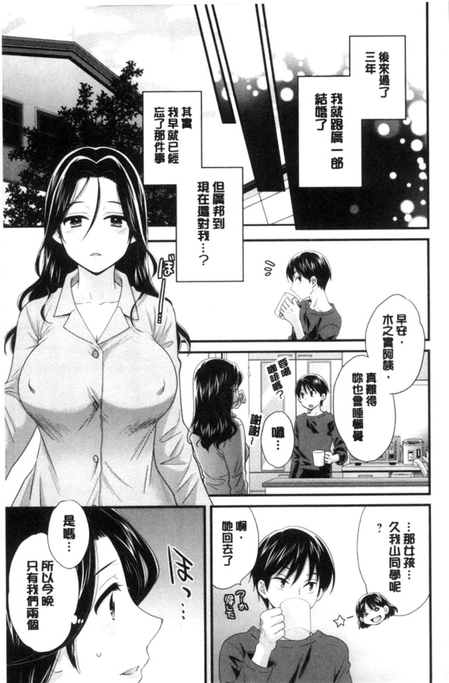 日本少女邪恶漫画之[ポン貴花田]おこのみのまま