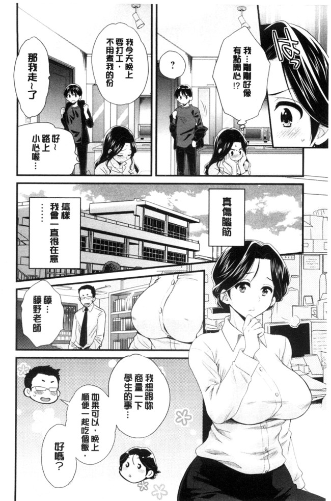 日本少女邪恶漫画之[ポン貴花田]おこのみのまま