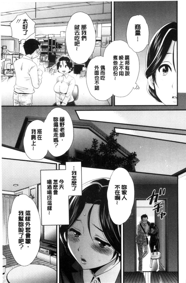 日本少女邪恶漫画之[ポン貴花田]おこのみのまま