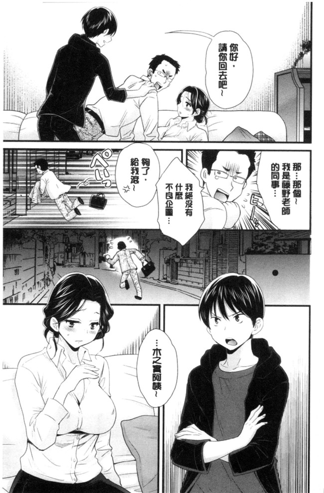 日本少女邪恶漫画之[ポン貴花田]おこのみのまま