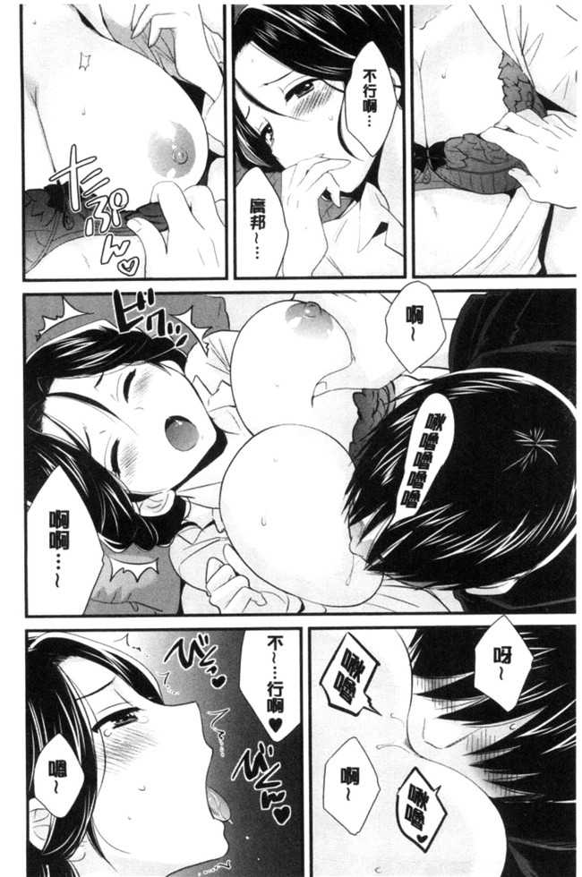 日本少女邪恶漫画之[ポン貴花田]おこのみのまま