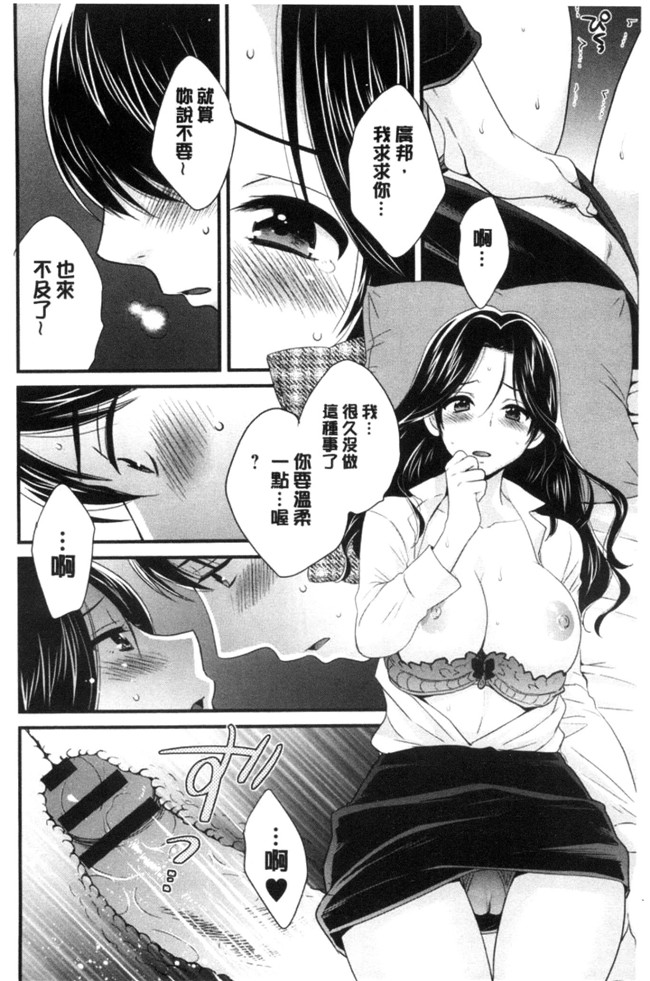 日本少女邪恶漫画之[ポン貴花田]おこのみのまま