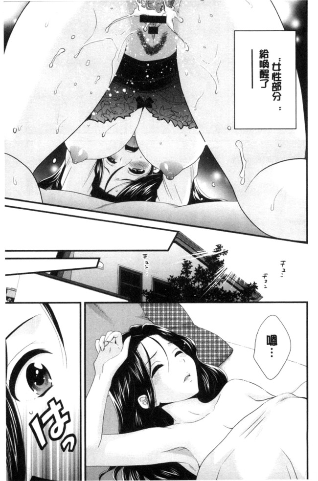 日本少女邪恶漫画之[ポン貴花田]おこのみのまま