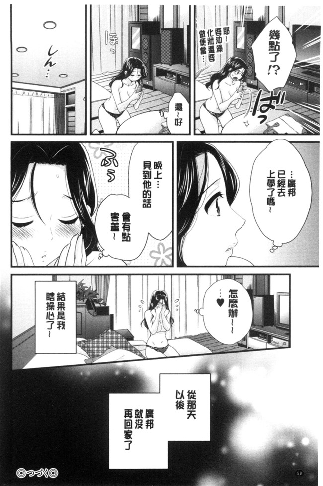 日本少女邪恶漫画之[ポン貴花田]おこのみのまま