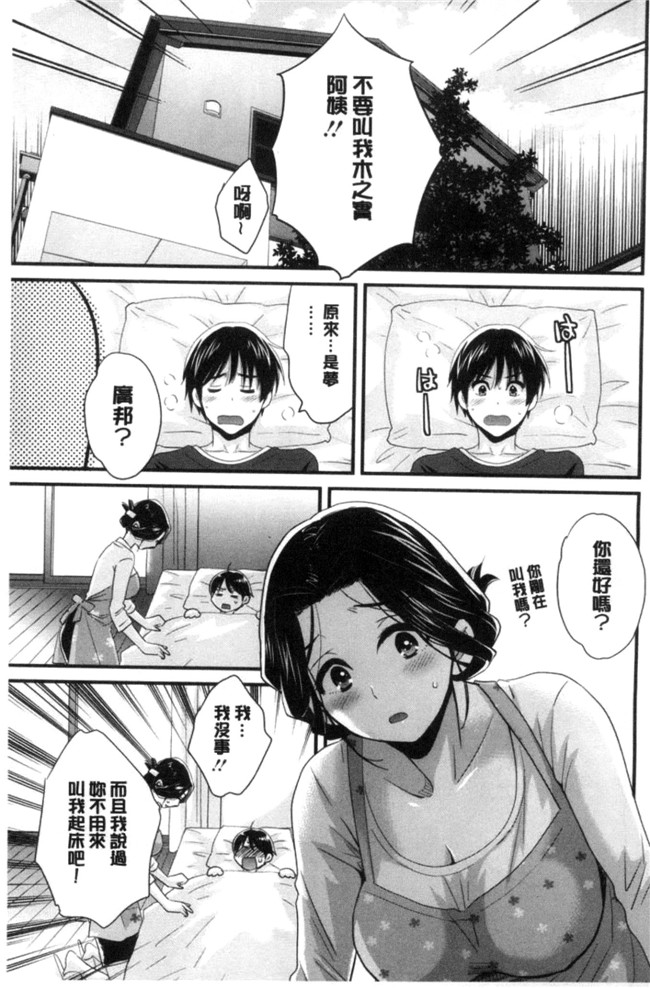 日本少女邪恶漫画之[ポン貴花田]おこのみのまま