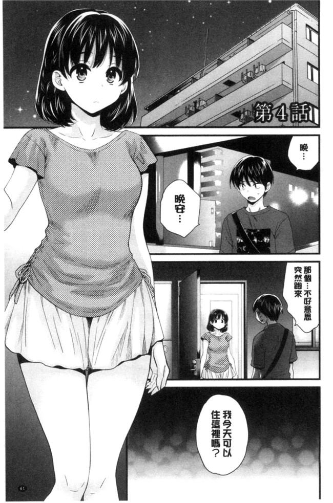 日本少女邪恶漫画之[ポン貴花田]おこのみのまま