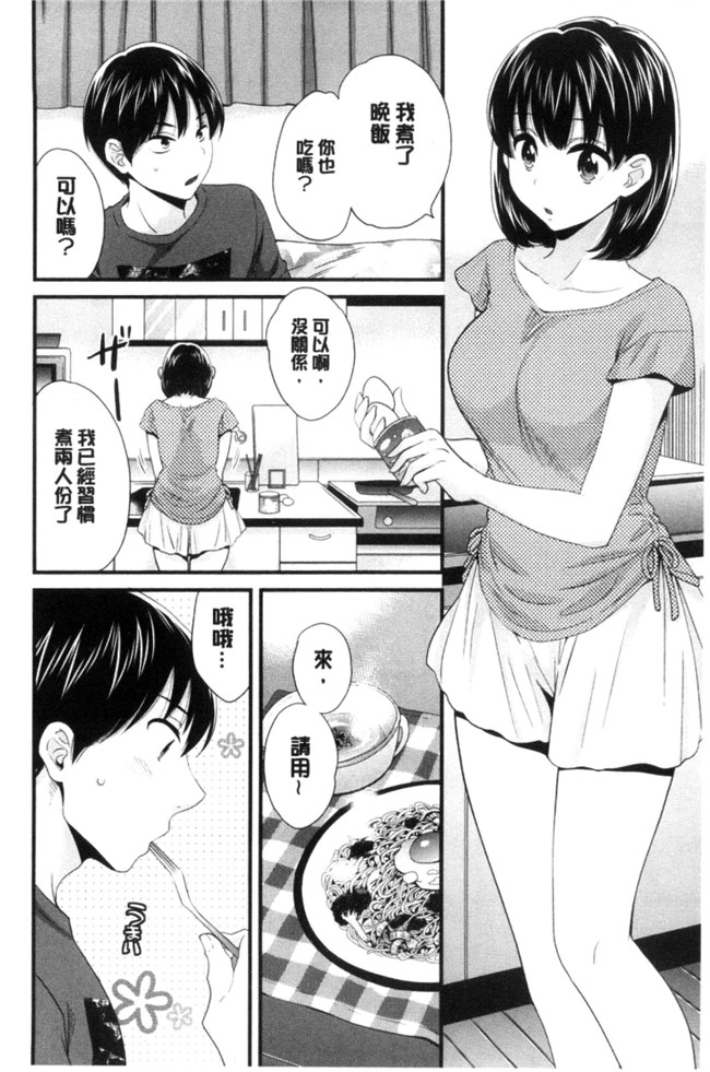 日本少女邪恶漫画之[ポン貴花田]おこのみのまま