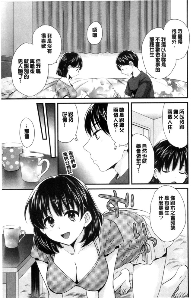 日本少女邪恶漫画之[ポン貴花田]おこのみのまま