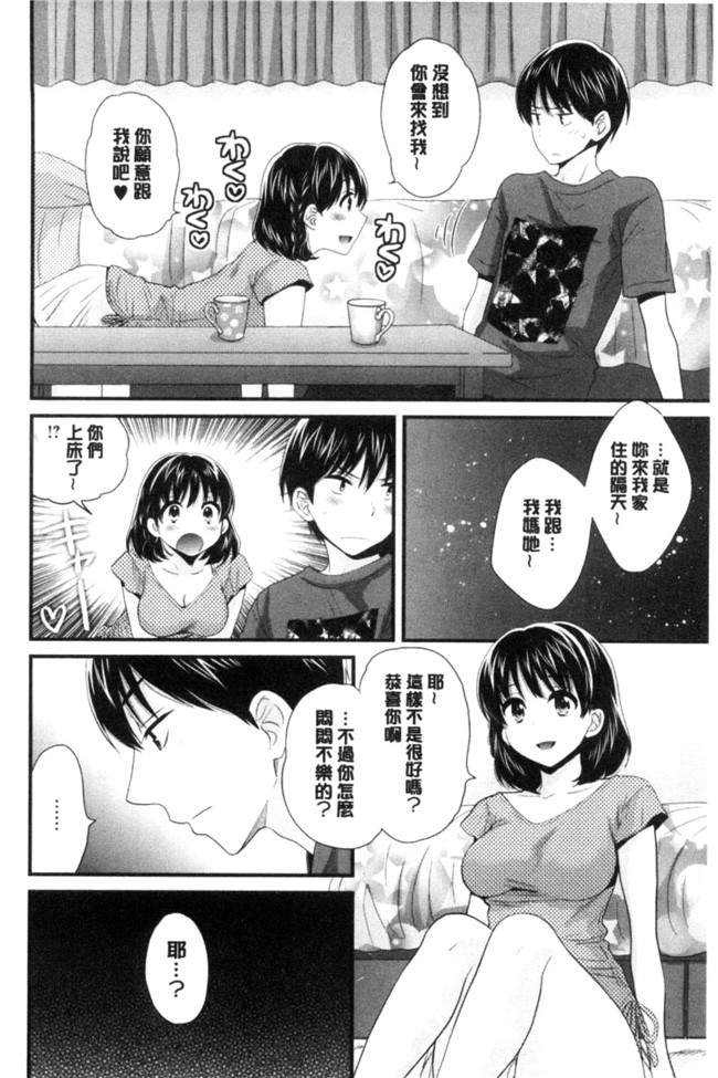 日本少女邪恶漫画之[ポン貴花田]おこのみのまま