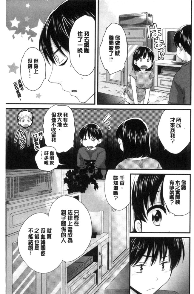 日本少女邪恶漫画之[ポン貴花田]おこのみのまま