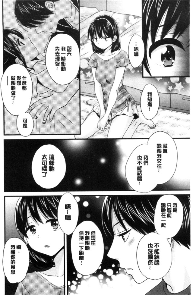 日本少女邪恶漫画之[ポン貴花田]おこのみのまま