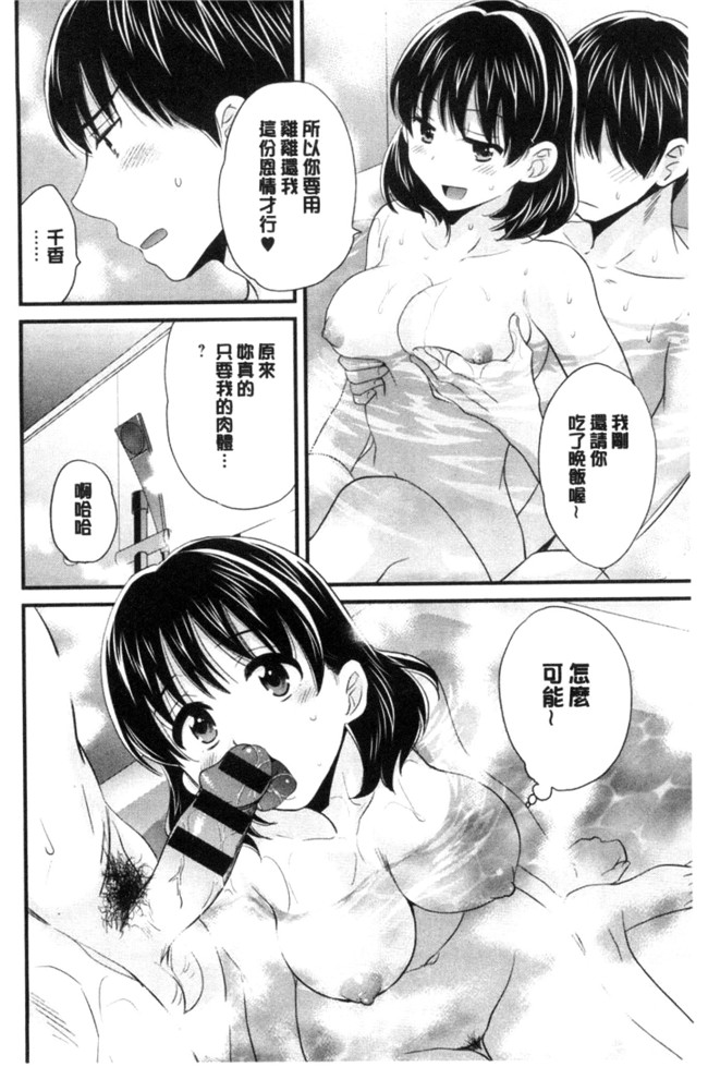 日本少女邪恶漫画之[ポン貴花田]おこのみのまま