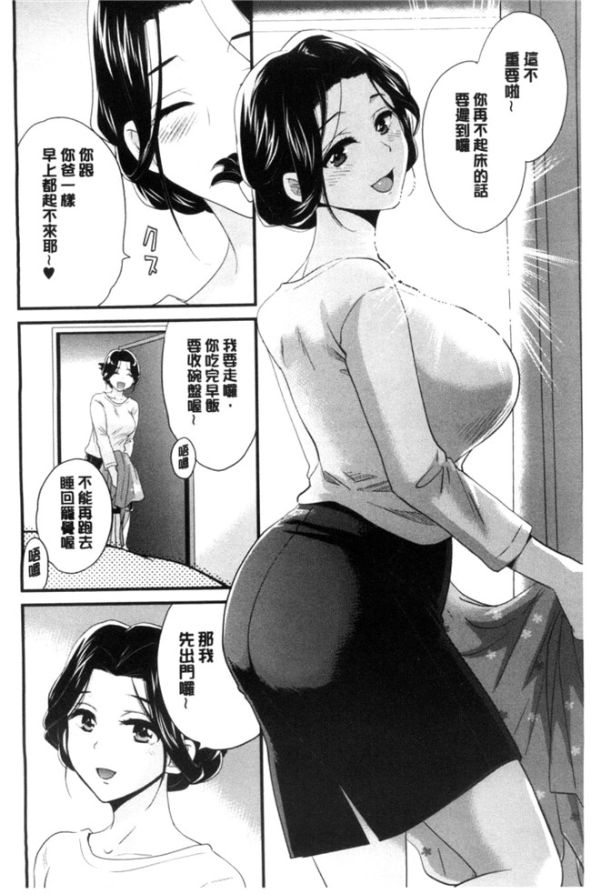 日本少女邪恶漫画之[ポン貴花田]おこのみのまま