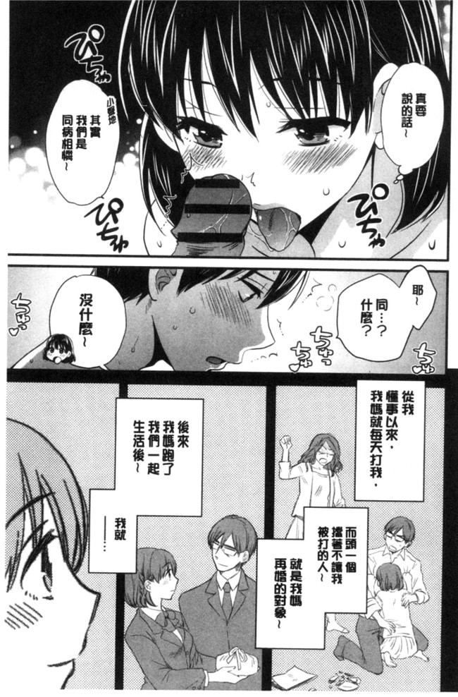 日本少女邪恶漫画之[ポン貴花田]おこのみのまま