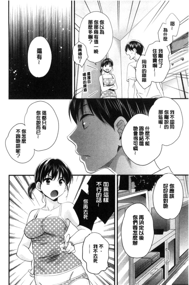 日本少女邪恶漫画之[ポン貴花田]おこのみのまま