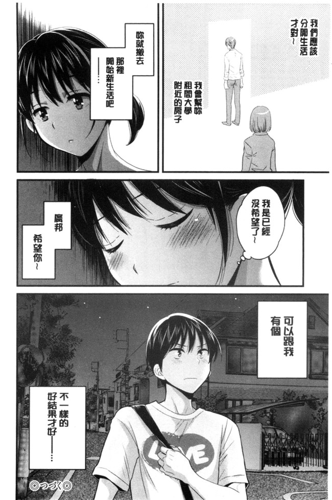 日本少女邪恶漫画之[ポン貴花田]おこのみのまま