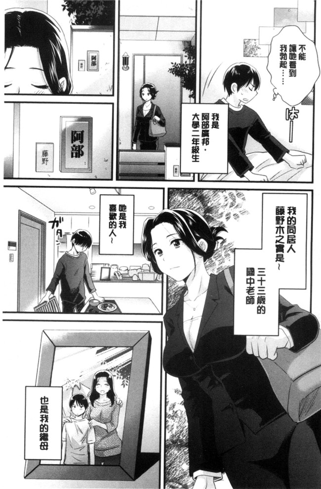 日本少女邪恶漫画之[ポン貴花田]おこのみのまま