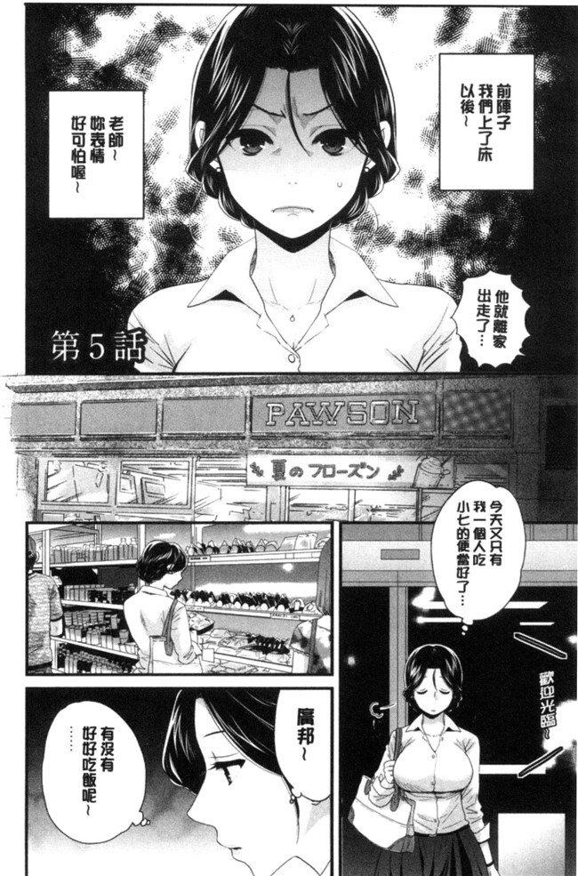 日本少女邪恶漫画之[ポン貴花田]おこのみのまま