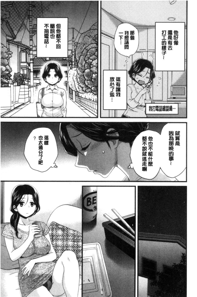 日本少女邪恶漫画之[ポン貴花田]おこのみのまま