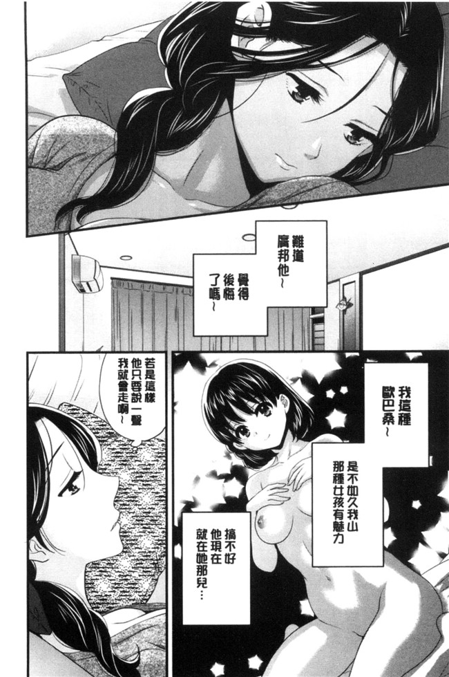 日本少女邪恶漫画之[ポン貴花田]おこのみのまま