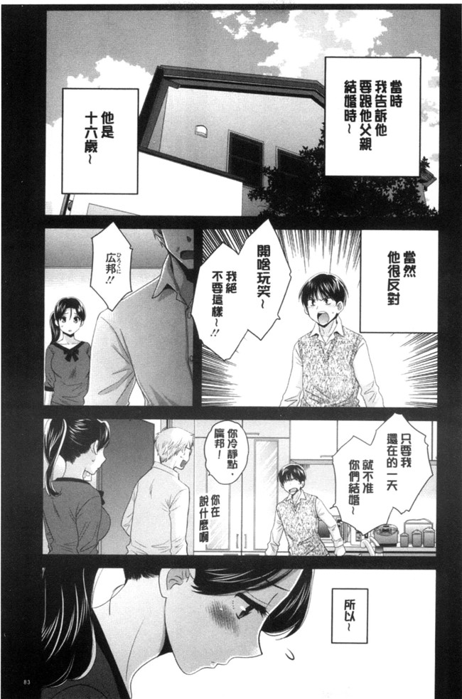 日本少女邪恶漫画之[ポン貴花田]おこのみのまま