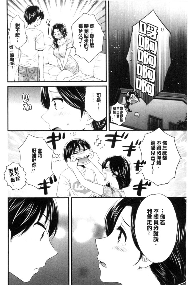 日本少女邪恶漫画之[ポン貴花田]おこのみのまま