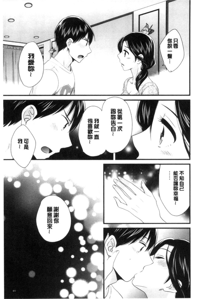 日本少女邪恶漫画之[ポン貴花田]おこのみのまま