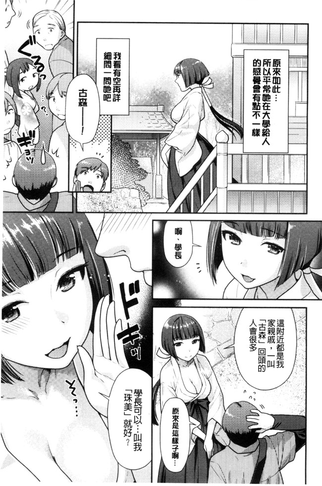 ねこまたなおみ日本AV女优漫画之なまイキざかり