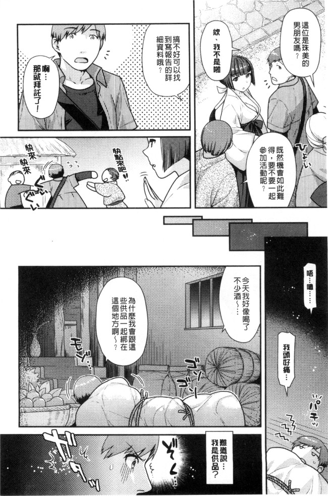 ねこまたなおみ日本AV女优漫画之なまイキざかり