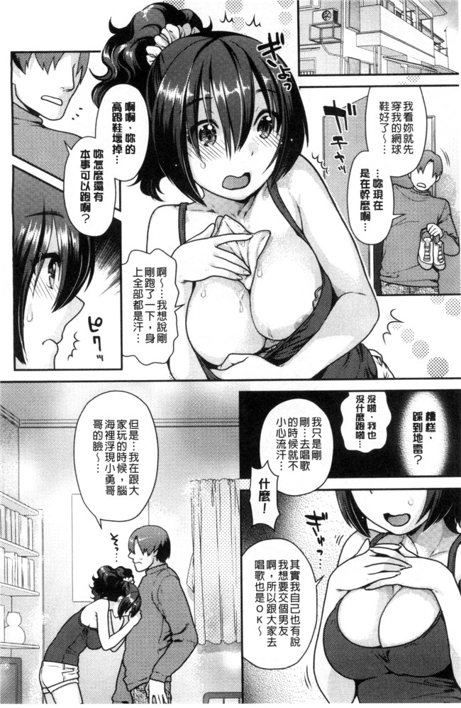 ねこまたなおみ日本AV女优漫画之なまイキざかり