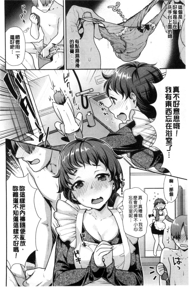 ねこまたなおみ日本AV女优漫画之なまイキざかり