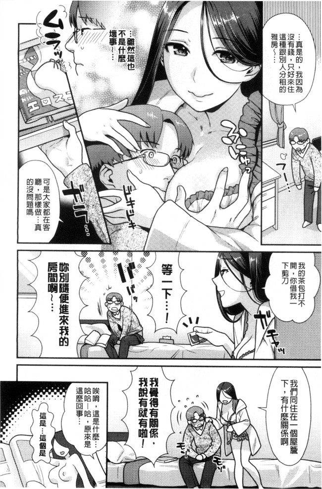 ねこまたなおみ日本AV女优漫画之なまイキざかり