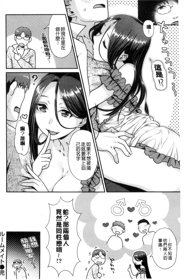 ねこまたなおみ日本AV女优漫画之なまイキざかり