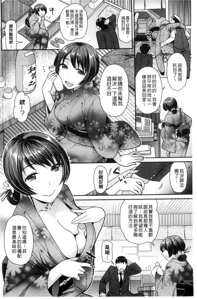 ねこまたなおみ日本AV女优漫画之なまイキざかり