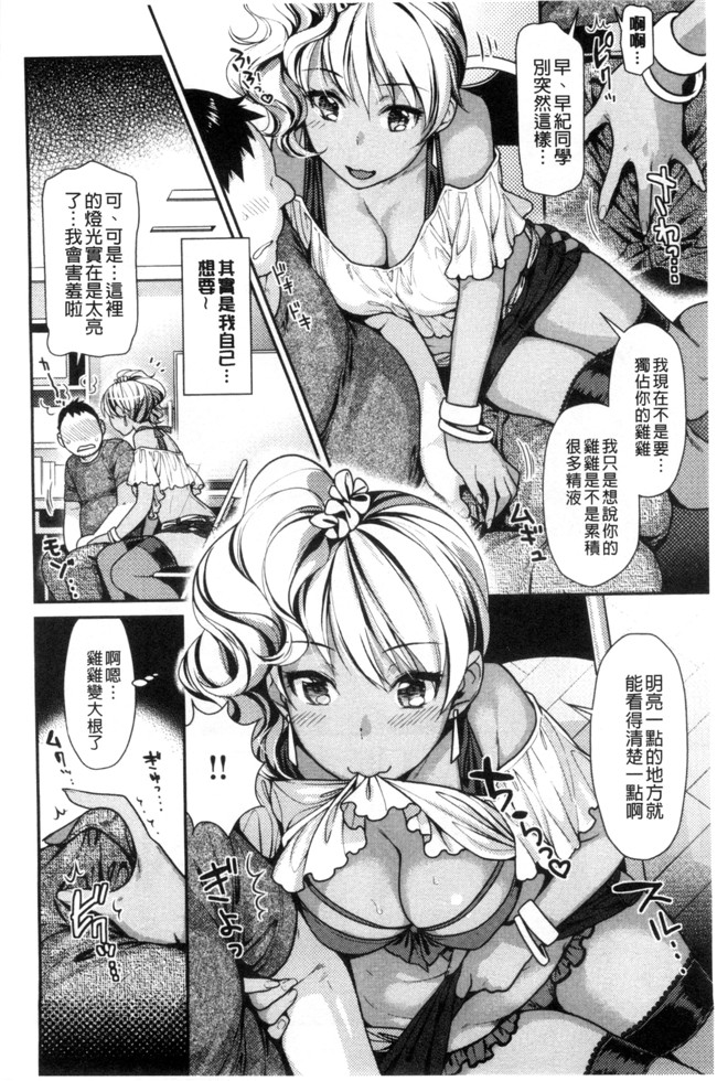 ねこまたなおみ日本AV女优漫画之なまイキざかり