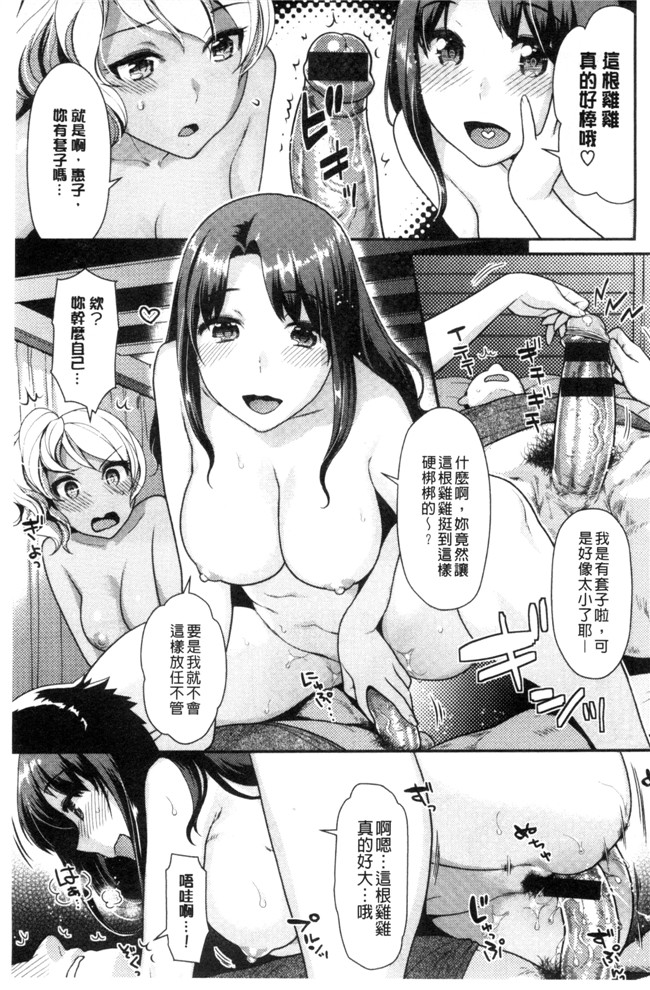 ねこまたなおみ日本AV女优漫画之なまイキざかり