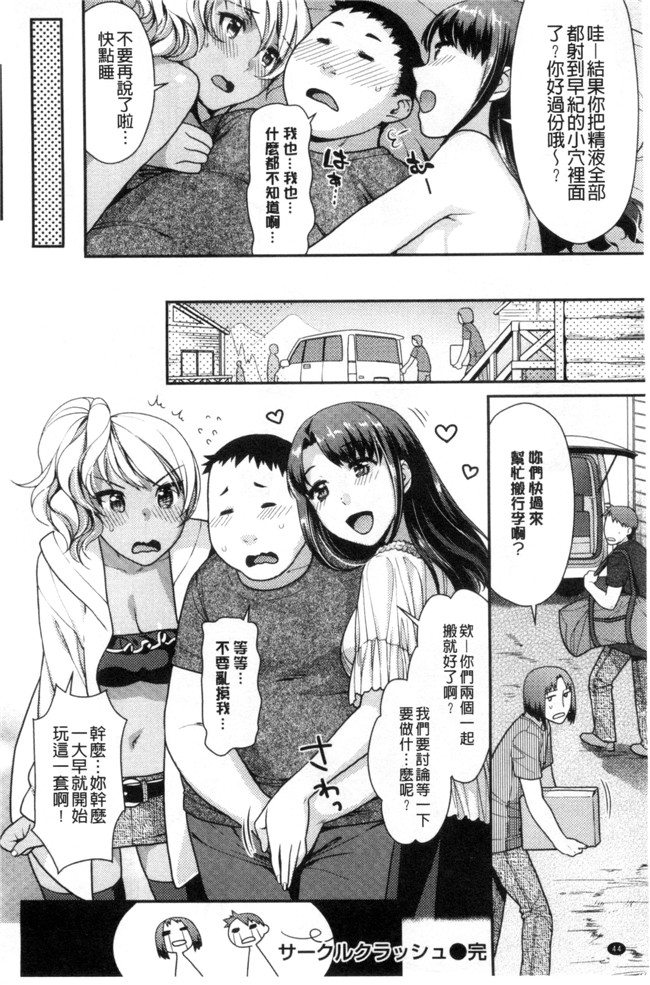 ねこまたなおみ日本AV女优漫画之なまイキざかり