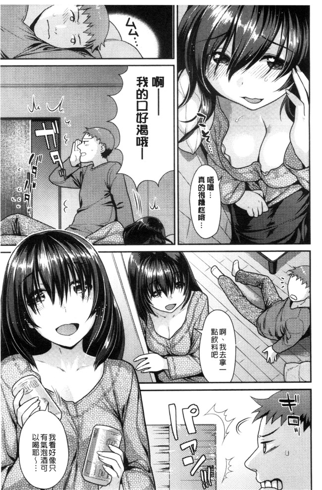 ねこまたなおみ日本AV女优漫画之なまイキざかり