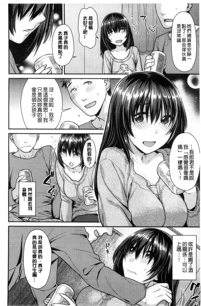 ねこまたなおみ日本AV女优漫画之なまイキざかり