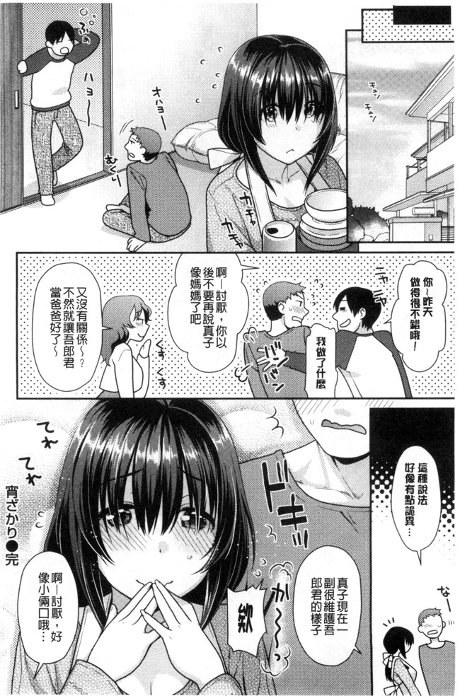 ねこまたなおみ日本AV女优漫画之なまイキざかり