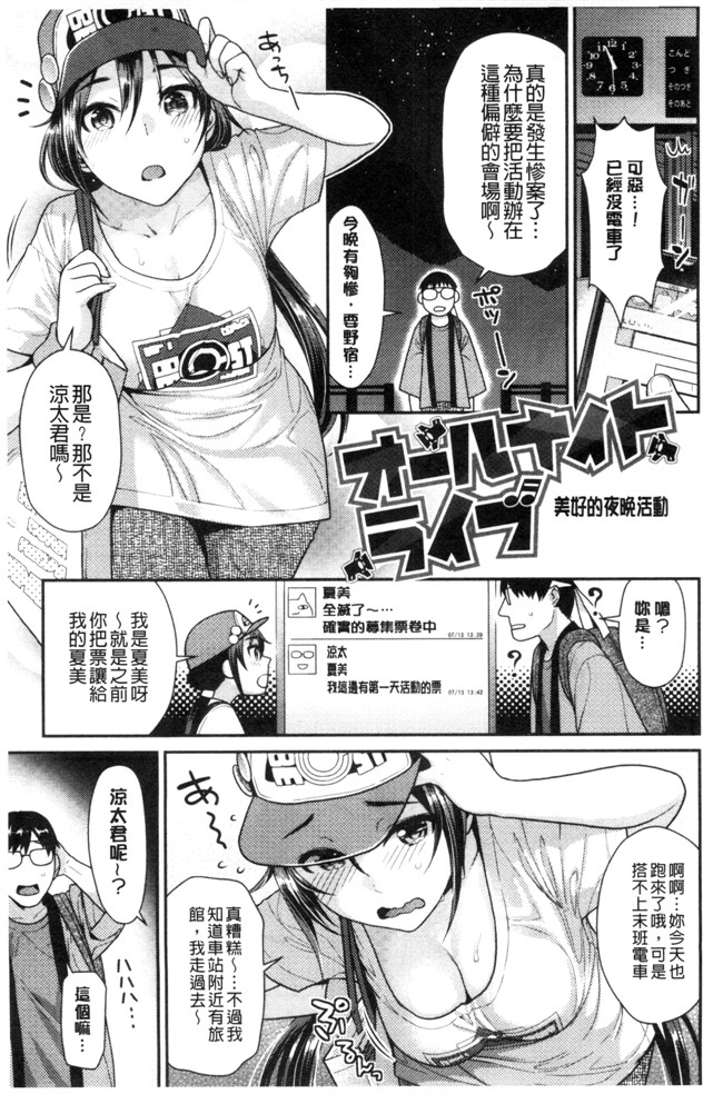 ねこまたなおみ日本AV女优漫画之なまイキざかり