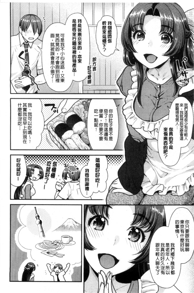 ねこまたなおみ日本AV女优漫画之なまイキざかり