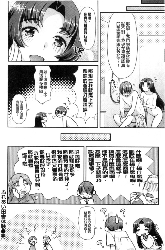 ねこまたなおみ日本AV女优漫画之なまイキざかり