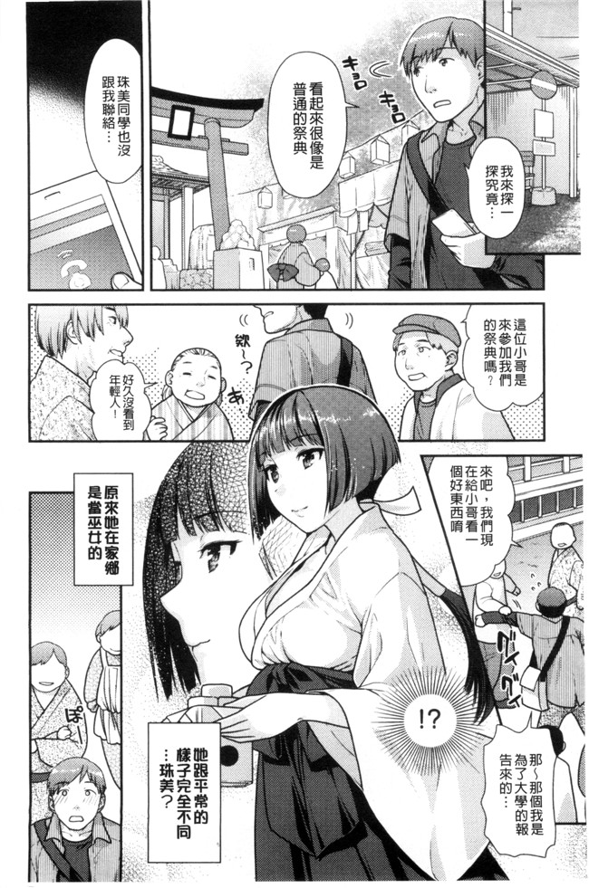 ねこまたなおみ日本AV女优漫画之なまイキざかり