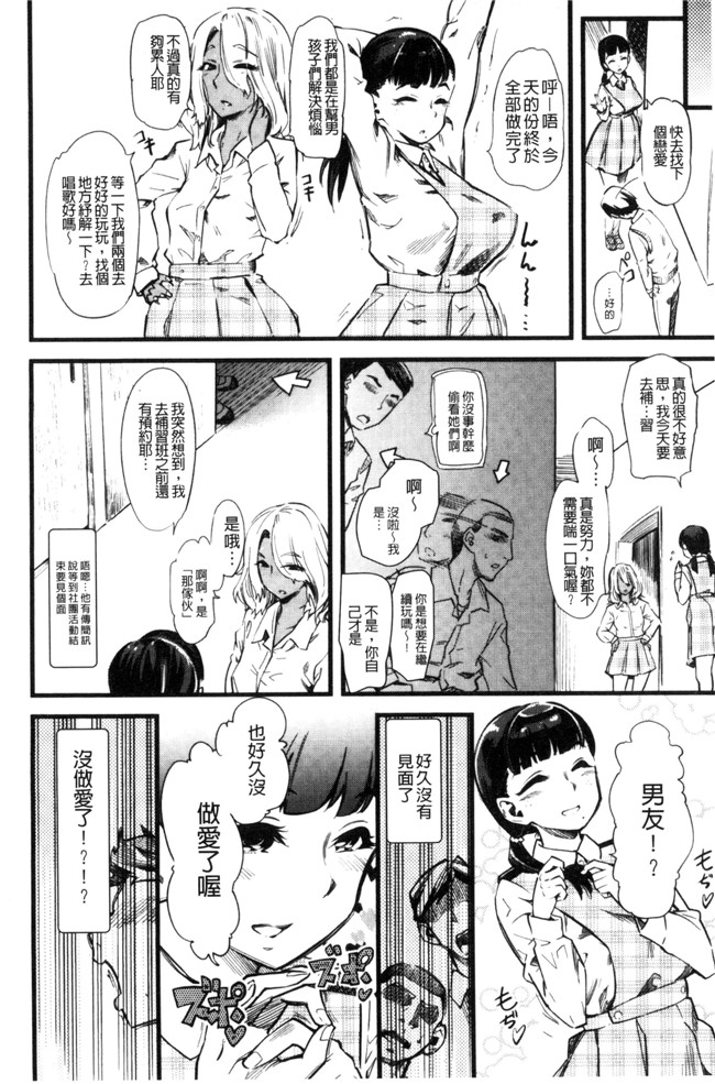 工口邪恶少女漫画之[clover]F×M Female×Male触手本子