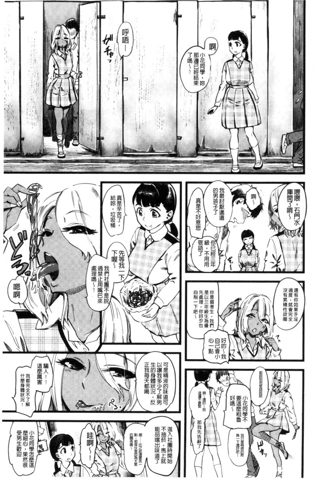 工口邪恶少女漫画之[clover]F×M Female×Male触手本子